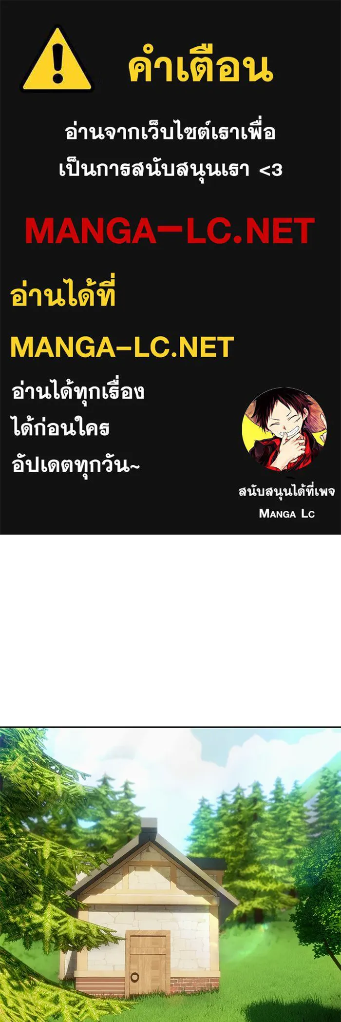 I was more overpowered than the hero, so I hid my power! แกร่งเกินผู้กล้า แต่ซ่าไม่ได้ ตอนที่ 63 แปลไทย