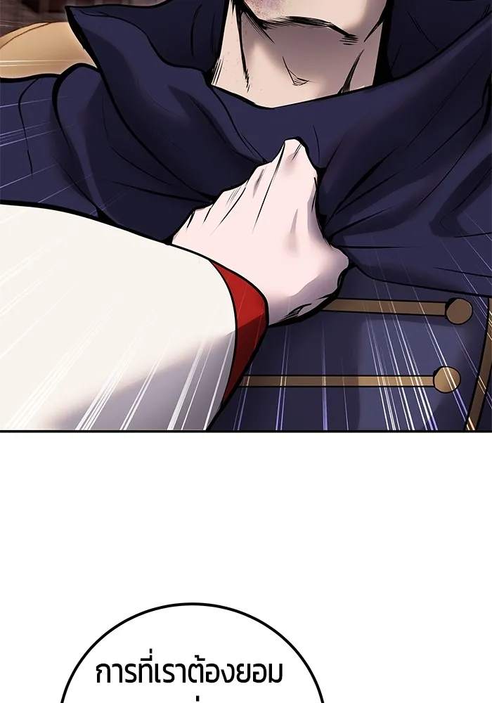 I was more overpowered than the hero, so I hid my power! แกร่งเกินผู้กล้า แต่ซ่าไม่ได้ ตอนที่ 63 แปลไทย