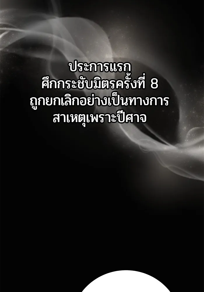 I was more overpowered than the hero, so I hid my power! แกร่งเกินผู้กล้า แต่ซ่าไม่ได้ ตอนที่ 63 แปลไทย