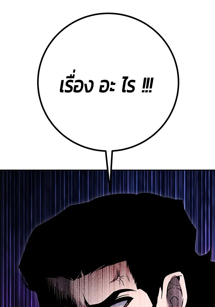 I was more overpowered than the hero, so I hid my power! แกร่งเกินผู้กล้า แต่ซ่าไม่ได้ ตอนที่ 63 แปลไทย