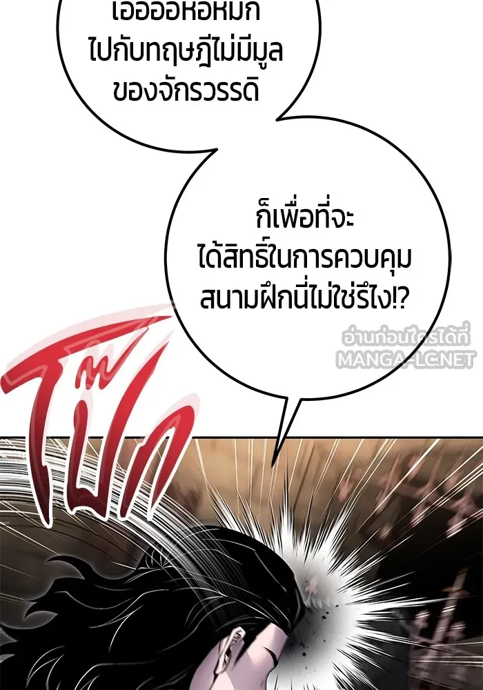 I was more overpowered than the hero, so I hid my power! แกร่งเกินผู้กล้า แต่ซ่าไม่ได้ ตอนที่ 63 แปลไทย