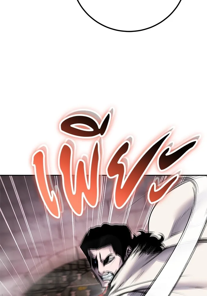 I was more overpowered than the hero, so I hid my power! แกร่งเกินผู้กล้า แต่ซ่าไม่ได้ ตอนที่ 63 แปลไทย