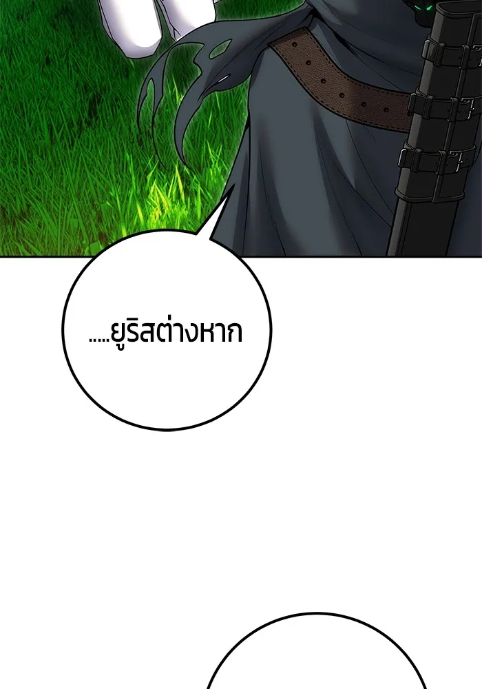 I was more overpowered than the hero, so I hid my power! แกร่งเกินผู้กล้า แต่ซ่าไม่ได้ ตอนที่ 63 แปลไทย