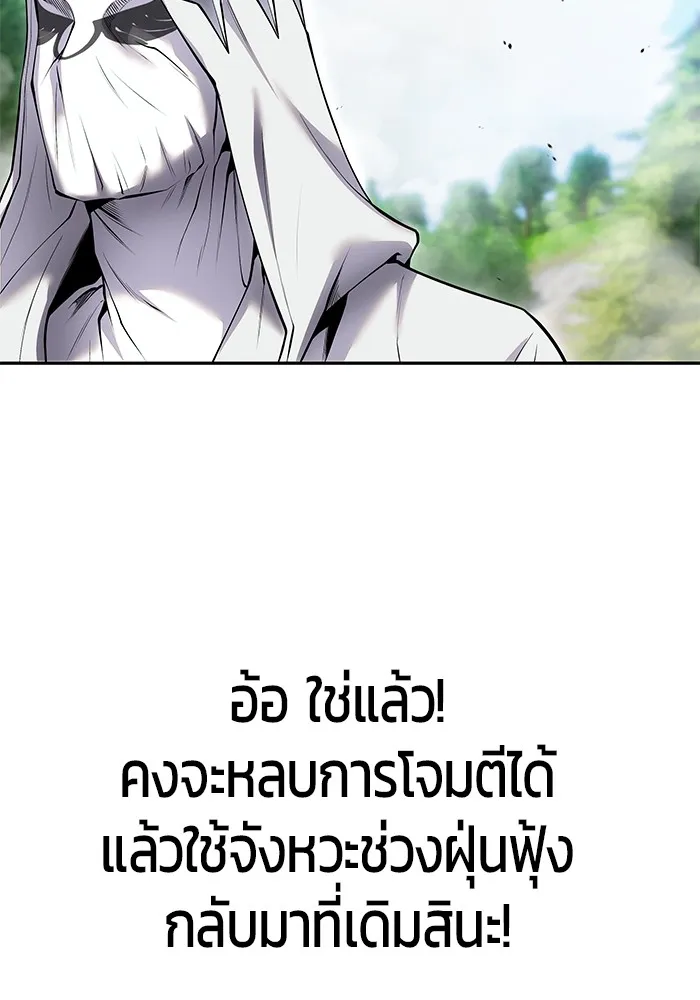 I was more overpowered than the hero, so I hid my power! แกร่งเกินผู้กล้า แต่ซ่าไม่ได้ ตอนที่ 63 แปลไทย