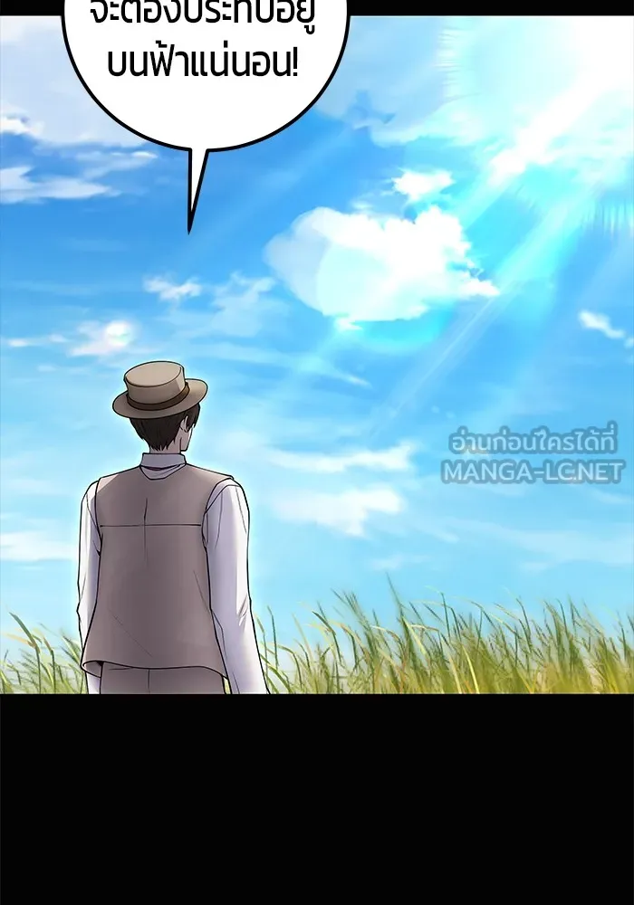 I was more overpowered than the hero, so I hid my power! แกร่งเกินผู้กล้า แต่ซ่าไม่ได้ ตอนที่ 63 แปลไทย