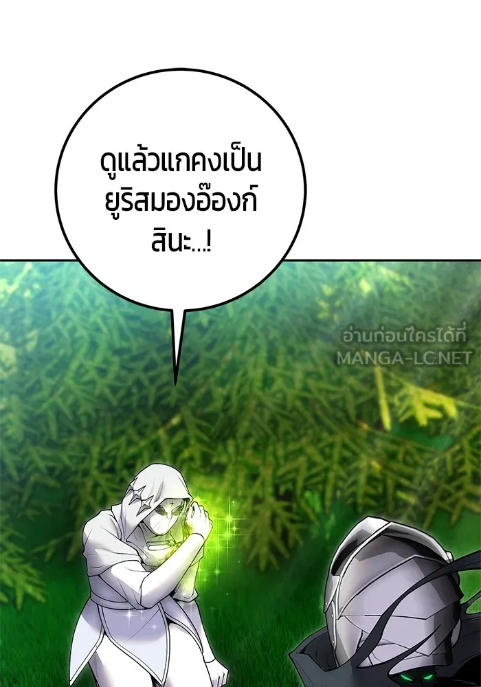 I was more overpowered than the hero, so I hid my power! แกร่งเกินผู้กล้า แต่ซ่าไม่ได้ ตอนที่ 63 แปลไทย