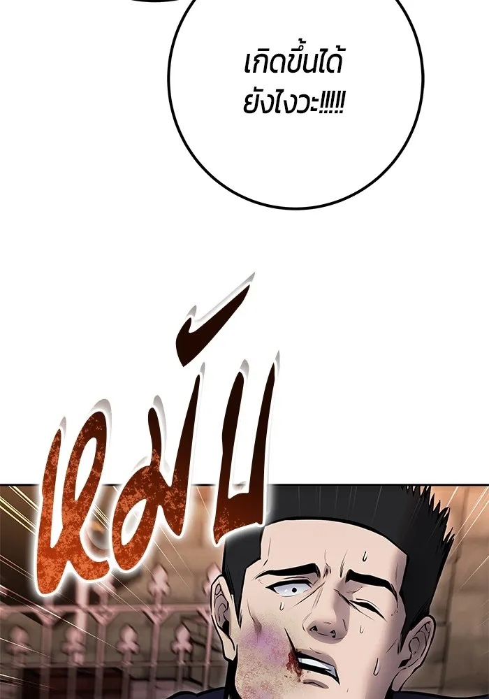 I was more overpowered than the hero, so I hid my power! แกร่งเกินผู้กล้า แต่ซ่าไม่ได้ ตอนที่ 63 แปลไทย