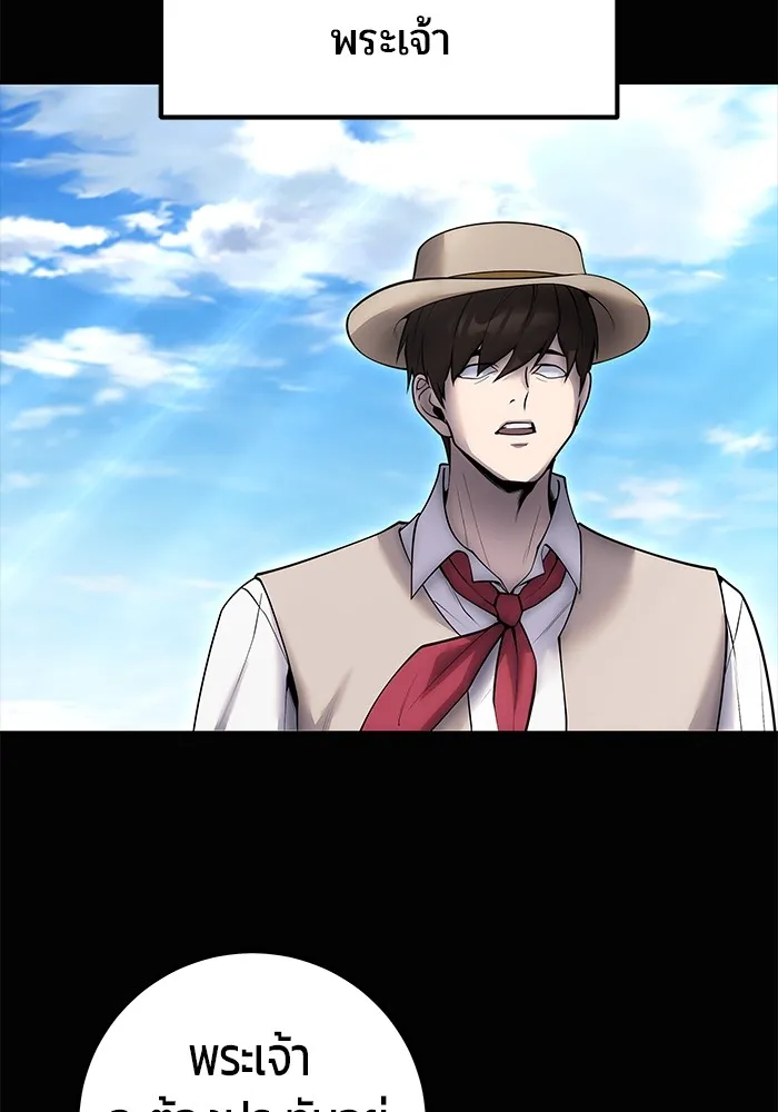 I was more overpowered than the hero, so I hid my power! แกร่งเกินผู้กล้า แต่ซ่าไม่ได้ ตอนที่ 63 แปลไทย