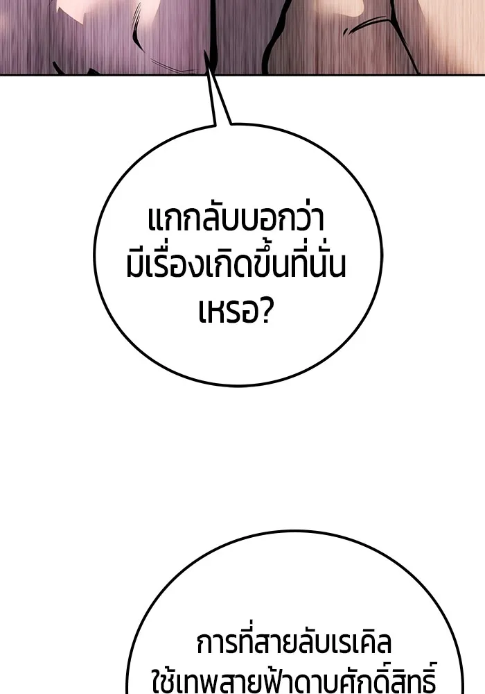 I was more overpowered than the hero, so I hid my power! แกร่งเกินผู้กล้า แต่ซ่าไม่ได้ ตอนที่ 63 แปลไทย