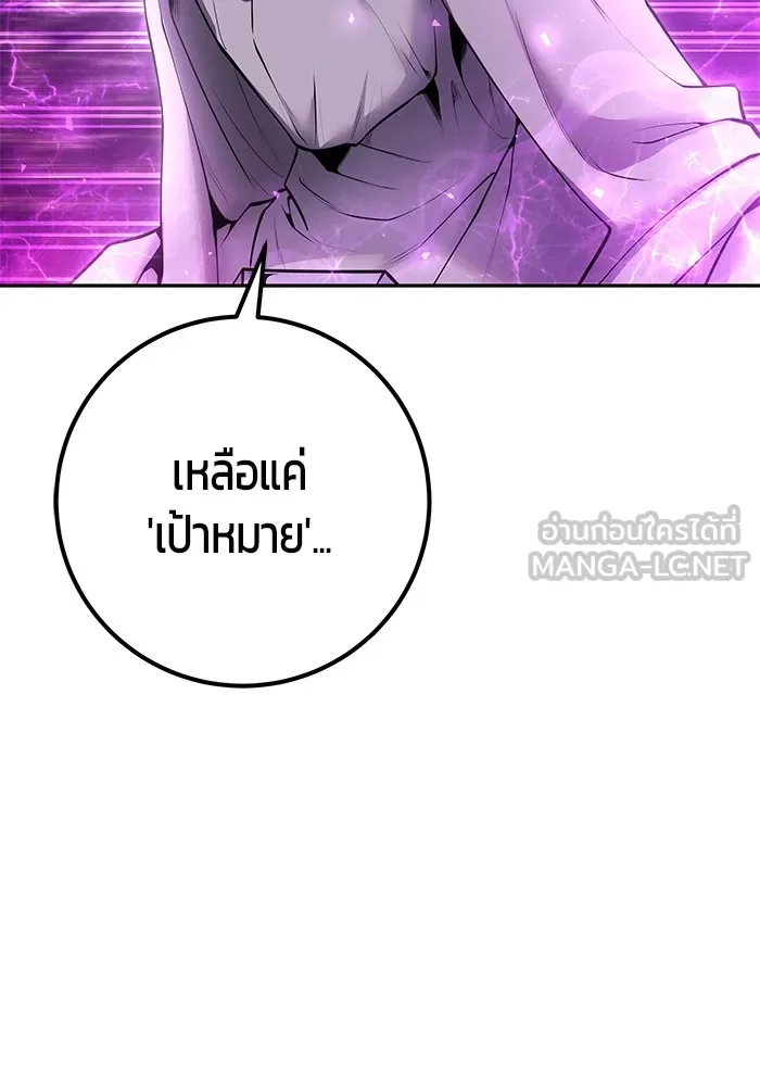 I was more overpowered than the hero, so I hid my power! แกร่งเกินผู้กล้า แต่ซ่าไม่ได้ ตอนที่ 63 แปลไทย