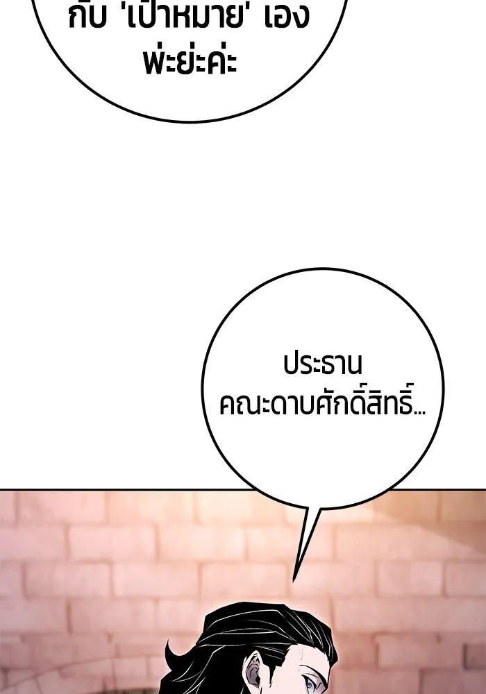 I was more overpowered than the hero, so I hid my power! แกร่งเกินผู้กล้า แต่ซ่าไม่ได้ ตอนที่ 63 แปลไทย