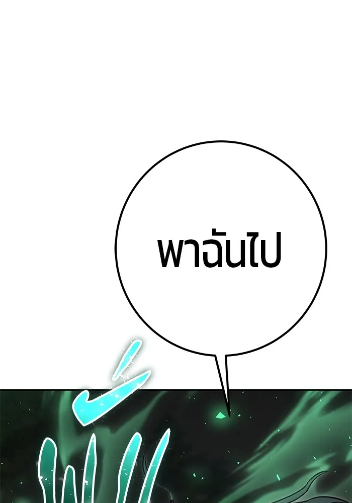 I was more overpowered than the hero, so I hid my power! แกร่งเกินผู้กล้า แต่ซ่าไม่ได้ ตอนที่ 63 แปลไทย