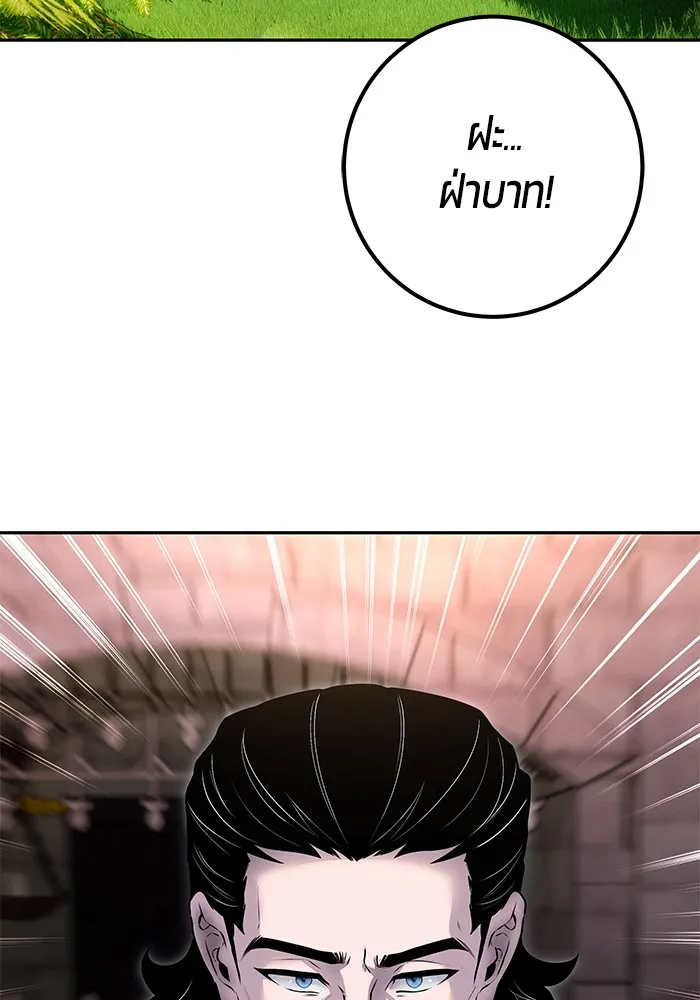 I was more overpowered than the hero, so I hid my power! แกร่งเกินผู้กล้า แต่ซ่าไม่ได้ ตอนที่ 63 แปลไทย