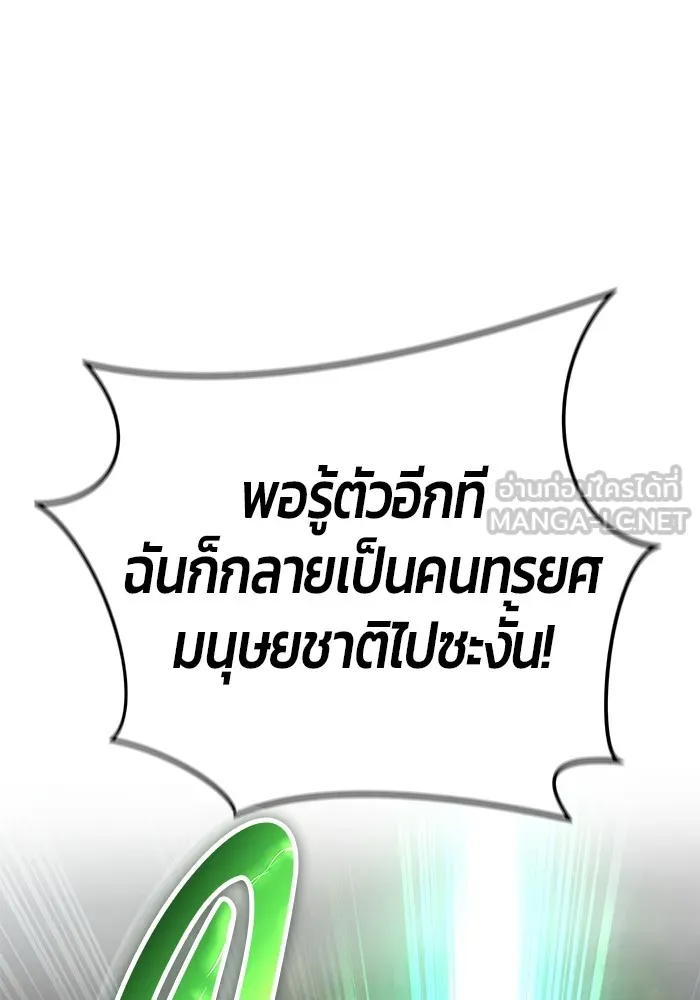 I was more overpowered than the hero, so I hid my power! แกร่งเกินผู้กล้า แต่ซ่าไม่ได้ ตอนที่ 63 แปลไทย