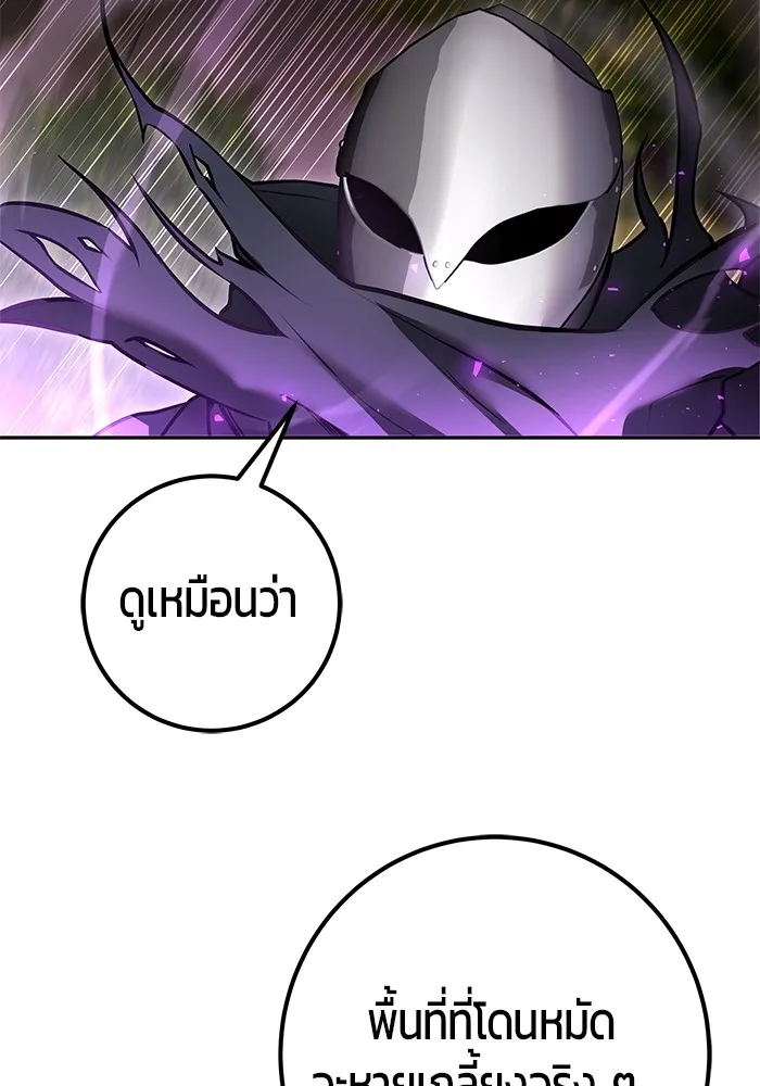 I was more overpowered than the hero, so I hid my power! แกร่งเกินผู้กล้า แต่ซ่าไม่ได้ ตอนที่ 63 แปลไทย