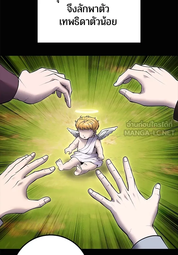 I was more overpowered than the hero, so I hid my power! แกร่งเกินผู้กล้า แต่ซ่าไม่ได้ ตอนที่ 63 แปลไทย