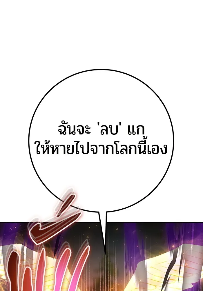 I was more overpowered than the hero, so I hid my power! แกร่งเกินผู้กล้า แต่ซ่าไม่ได้ ตอนที่ 63 แปลไทย