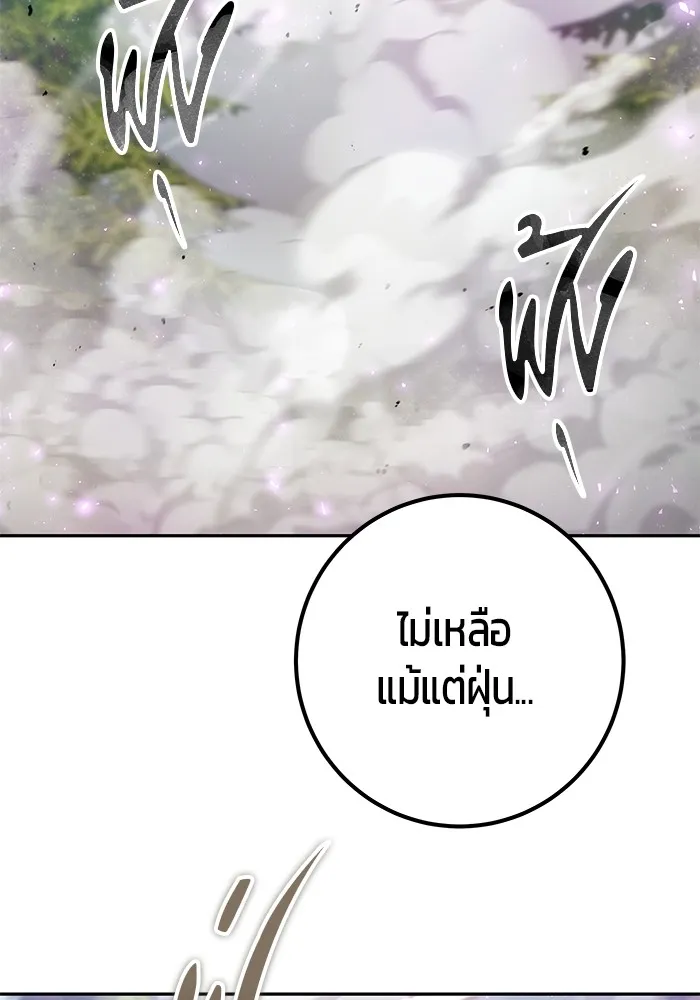 I was more overpowered than the hero, so I hid my power! แกร่งเกินผู้กล้า แต่ซ่าไม่ได้ ตอนที่ 63 แปลไทย
