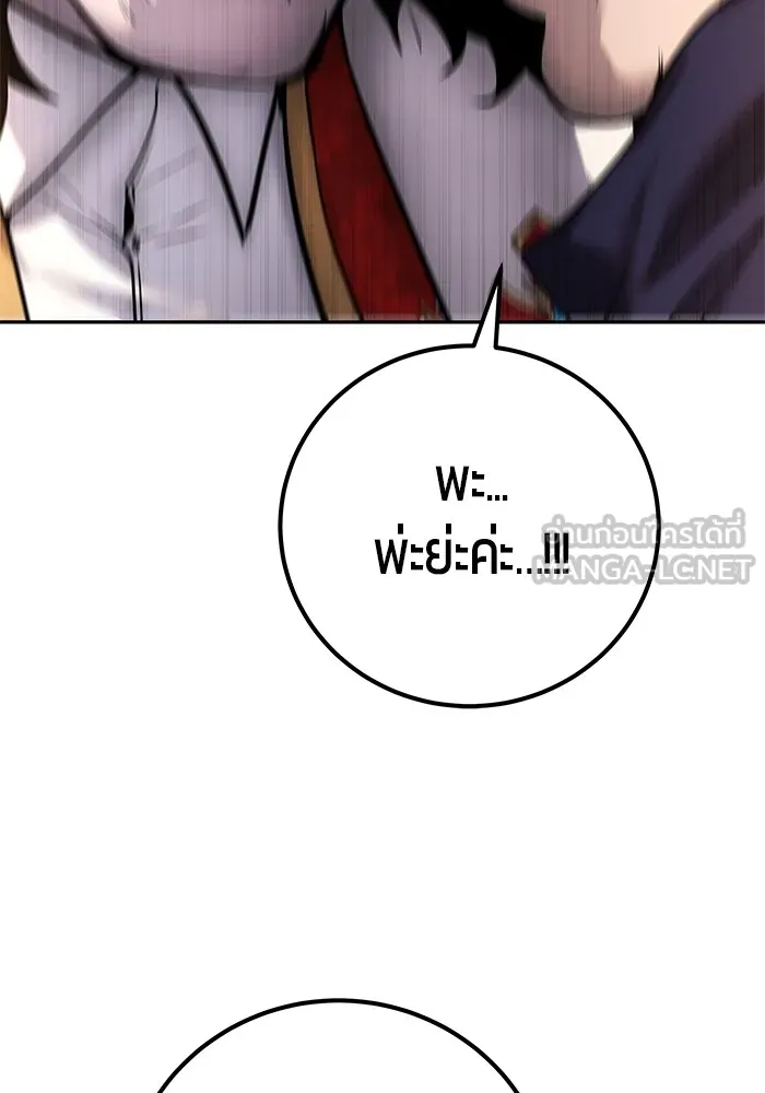 I was more overpowered than the hero, so I hid my power! แกร่งเกินผู้กล้า แต่ซ่าไม่ได้ ตอนที่ 63 แปลไทย