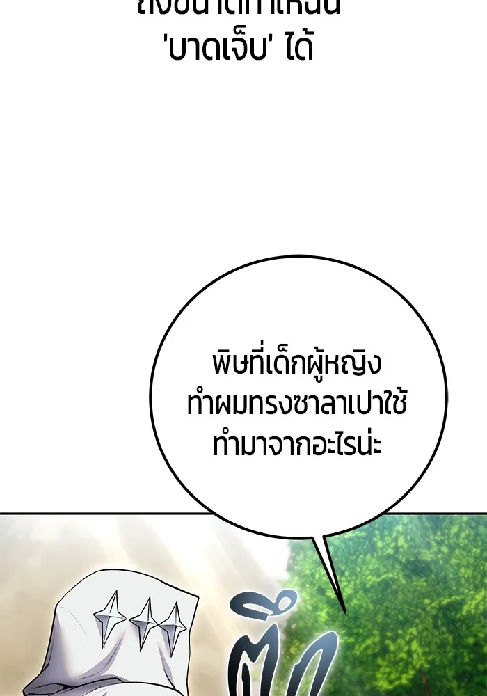I was more overpowered than the hero, so I hid my power! แกร่งเกินผู้กล้า แต่ซ่าไม่ได้ ตอนที่ 63 แปลไทย