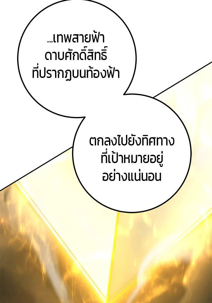 I was more overpowered than the hero, so I hid my power! แกร่งเกินผู้กล้า แต่ซ่าไม่ได้ ตอนที่ 63 แปลไทย