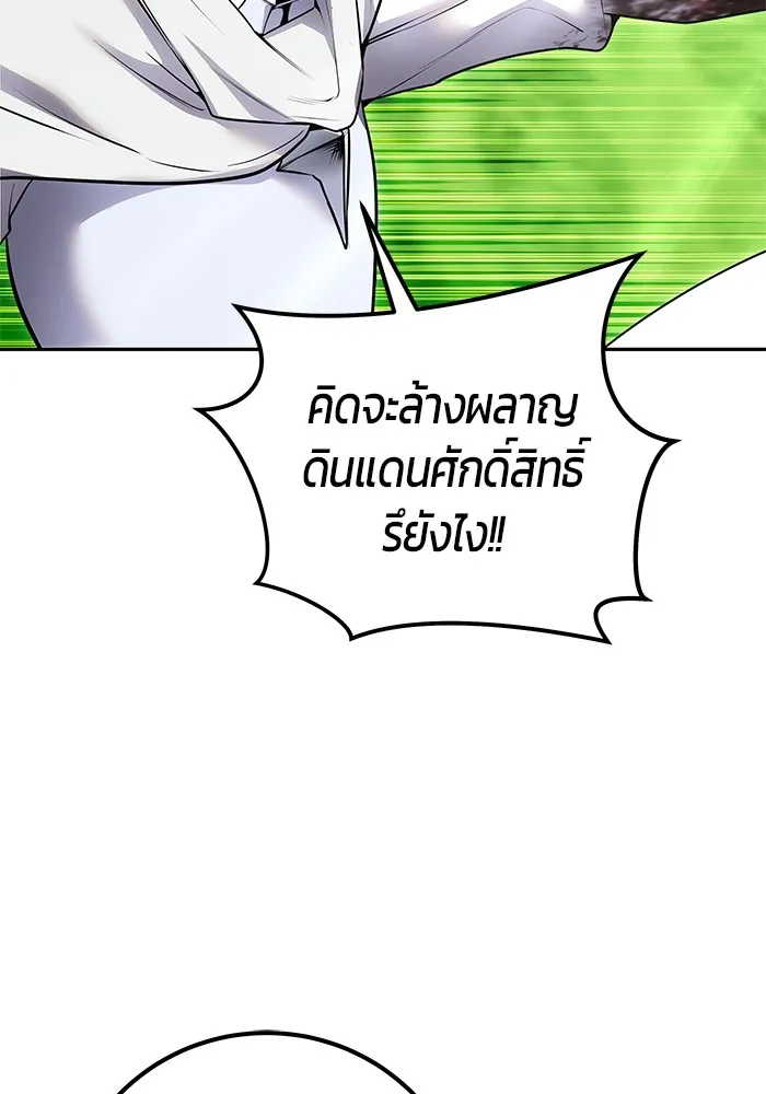 I was more overpowered than the hero, so I hid my power! แกร่งเกินผู้กล้า แต่ซ่าไม่ได้ ตอนที่ 63 แปลไทย