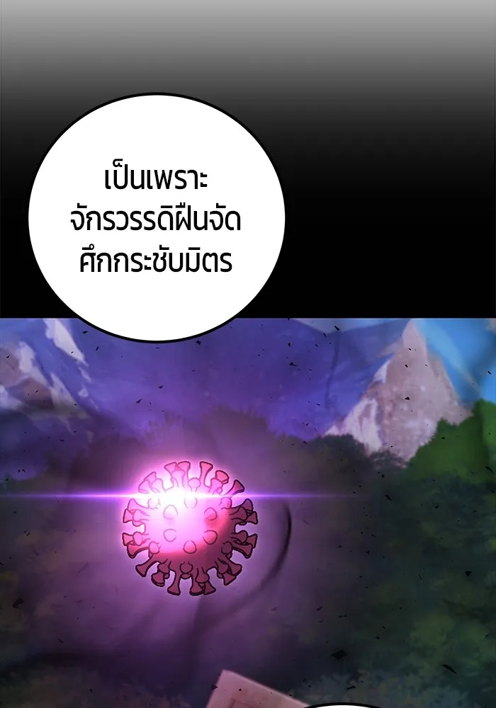 I was more overpowered than the hero, so I hid my power! แกร่งเกินผู้กล้า แต่ซ่าไม่ได้ ตอนที่ 63 แปลไทย