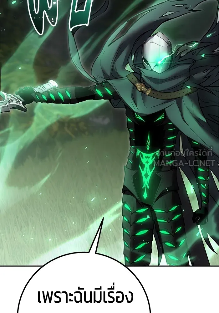 I was more overpowered than the hero, so I hid my power! แกร่งเกินผู้กล้า แต่ซ่าไม่ได้ ตอนที่ 63 แปลไทย