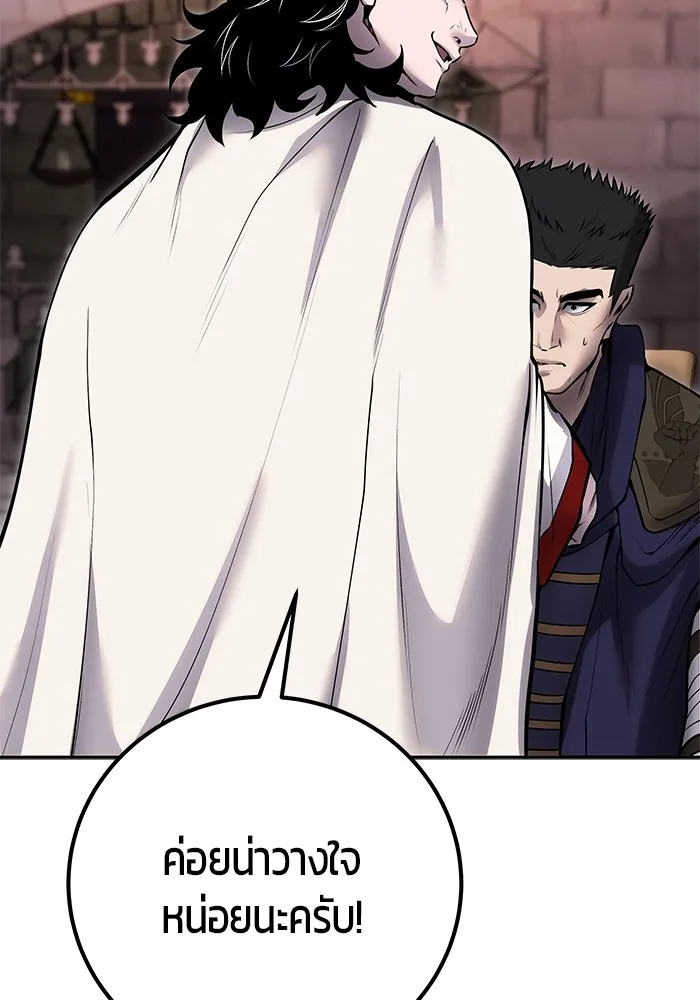 I was more overpowered than the hero, so I hid my power! แกร่งเกินผู้กล้า แต่ซ่าไม่ได้ ตอนที่ 63 แปลไทย