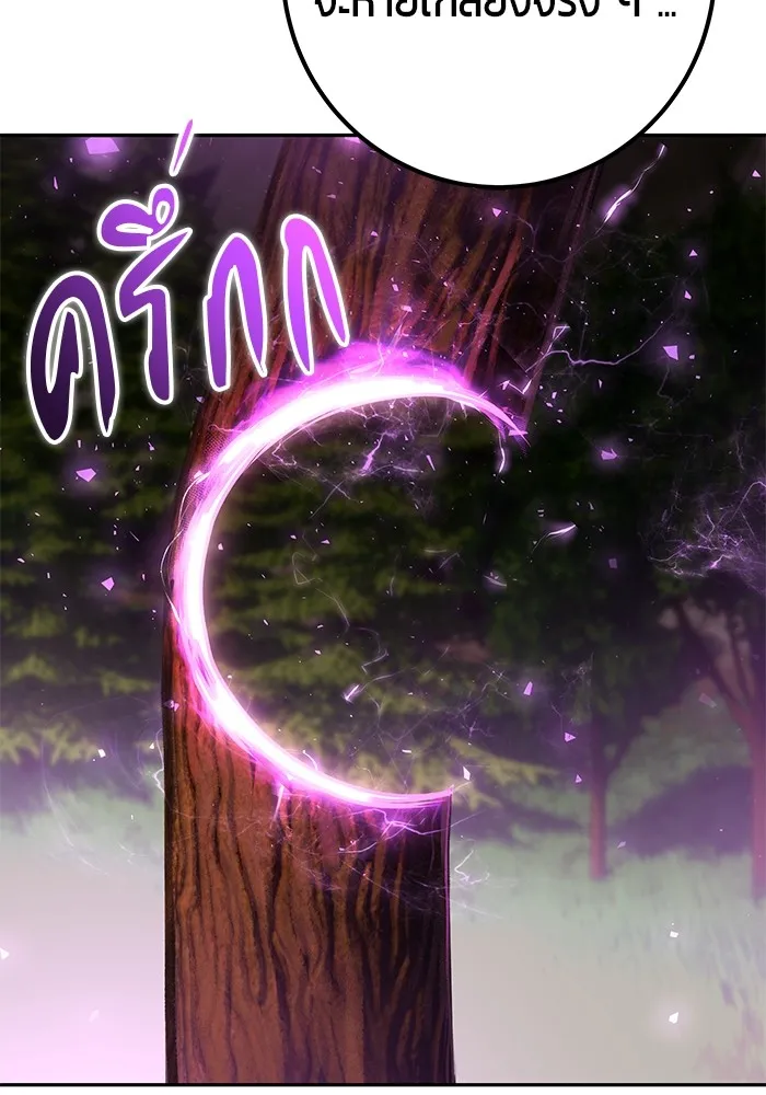 I was more overpowered than the hero, so I hid my power! แกร่งเกินผู้กล้า แต่ซ่าไม่ได้ ตอนที่ 63 แปลไทย