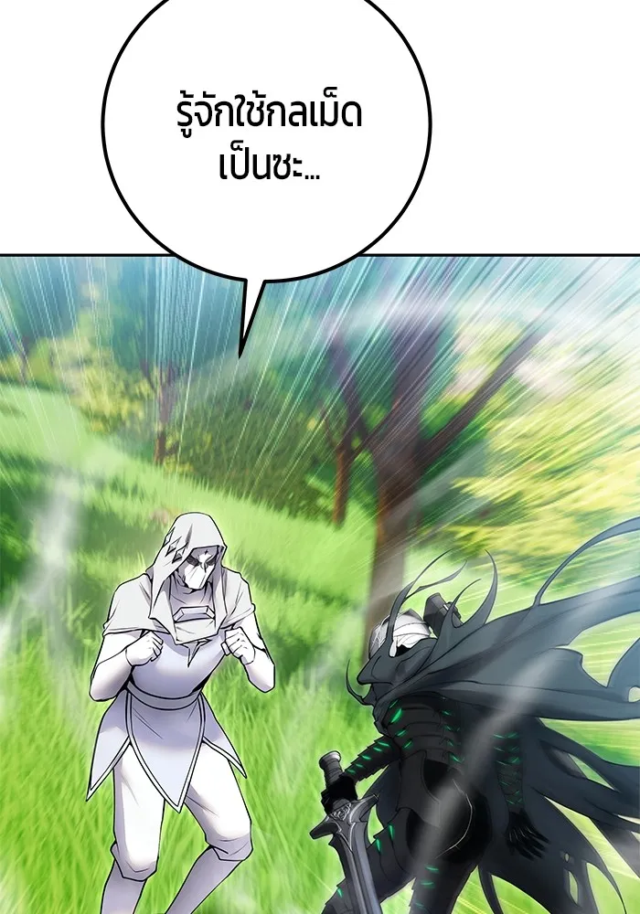 I was more overpowered than the hero, so I hid my power! แกร่งเกินผู้กล้า แต่ซ่าไม่ได้ ตอนที่ 63 แปลไทย