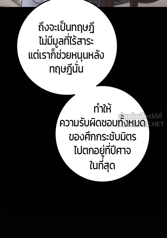 I was more overpowered than the hero, so I hid my power! แกร่งเกินผู้กล้า แต่ซ่าไม่ได้ ตอนที่ 63 แปลไทย
