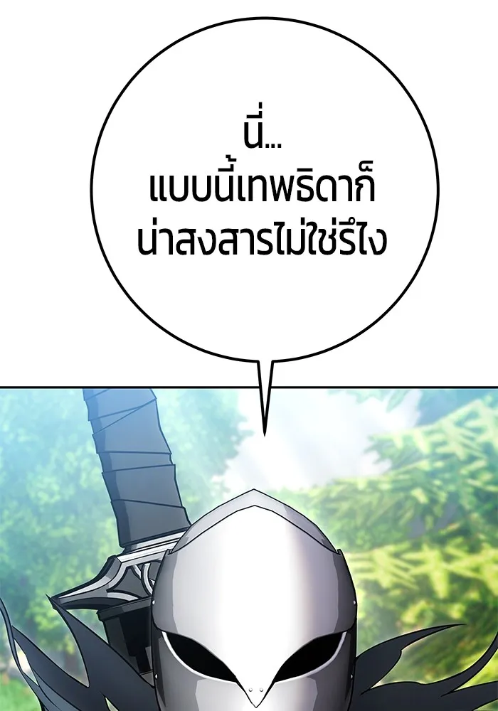 I was more overpowered than the hero, so I hid my power! แกร่งเกินผู้กล้า แต่ซ่าไม่ได้ ตอนที่ 63 แปลไทย