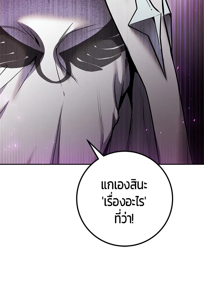 I was more overpowered than the hero, so I hid my power! แกร่งเกินผู้กล้า แต่ซ่าไม่ได้ ตอนที่ 63 แปลไทย