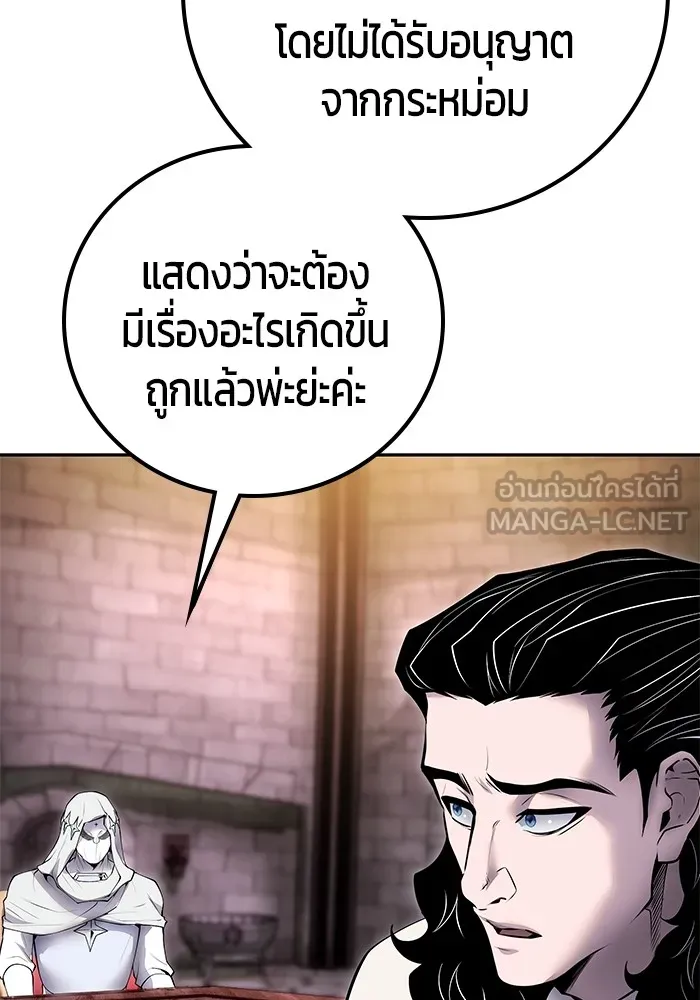 I was more overpowered than the hero, so I hid my power! แกร่งเกินผู้กล้า แต่ซ่าไม่ได้ ตอนที่ 63 แปลไทย