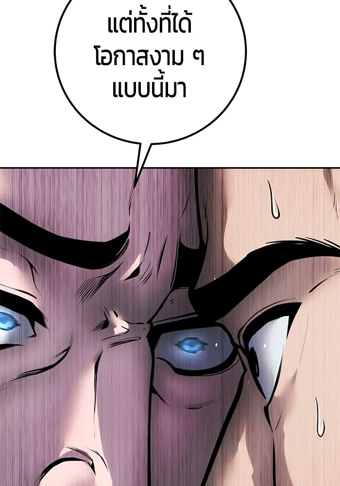 I was more overpowered than the hero, so I hid my power! แกร่งเกินผู้กล้า แต่ซ่าไม่ได้ ตอนที่ 63 แปลไทย