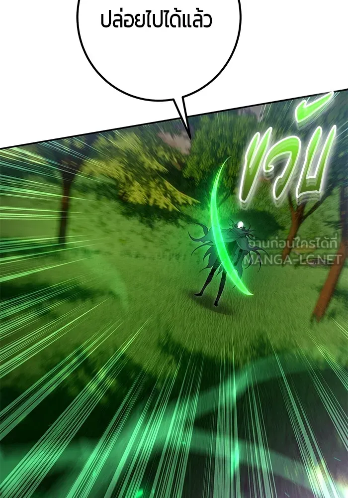 I was more overpowered than the hero, so I hid my power! แกร่งเกินผู้กล้า แต่ซ่าไม่ได้ ตอนที่ 63 แปลไทย