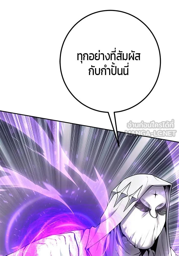 I was more overpowered than the hero, so I hid my power! แกร่งเกินผู้กล้า แต่ซ่าไม่ได้ ตอนที่ 63 แปลไทย