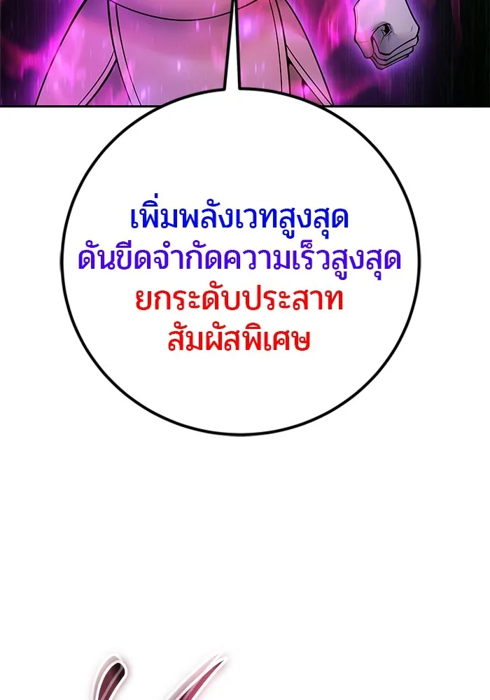 I was more overpowered than the hero, so I hid my power! แกร่งเกินผู้กล้า แต่ซ่าไม่ได้ ตอนที่ 63 แปลไทย