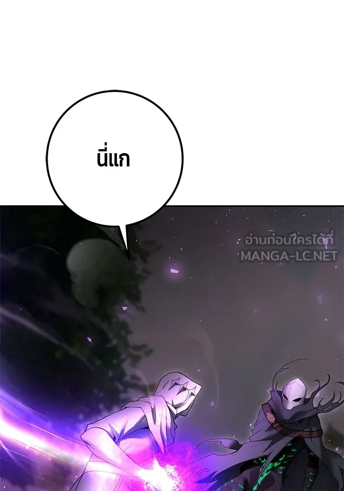 I was more overpowered than the hero, so I hid my power! แกร่งเกินผู้กล้า แต่ซ่าไม่ได้ ตอนที่ 63 แปลไทย
