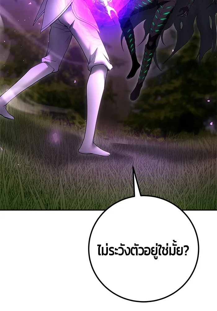 I was more overpowered than the hero, so I hid my power! แกร่งเกินผู้กล้า แต่ซ่าไม่ได้ ตอนที่ 63 แปลไทย