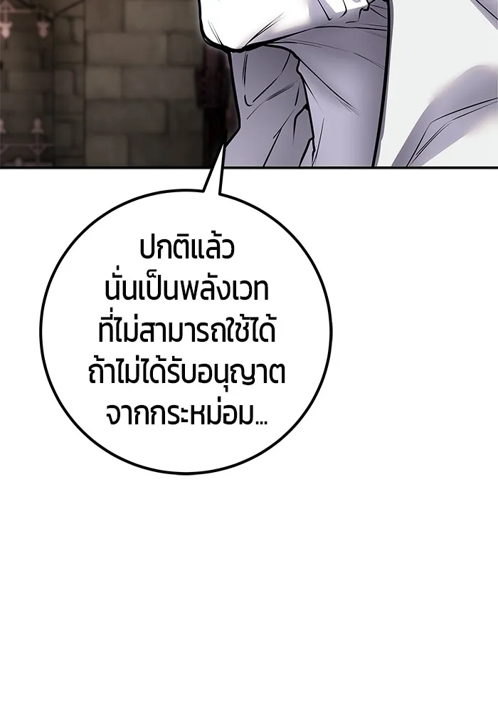 I was more overpowered than the hero, so I hid my power! แกร่งเกินผู้กล้า แต่ซ่าไม่ได้ ตอนที่ 63 แปลไทย