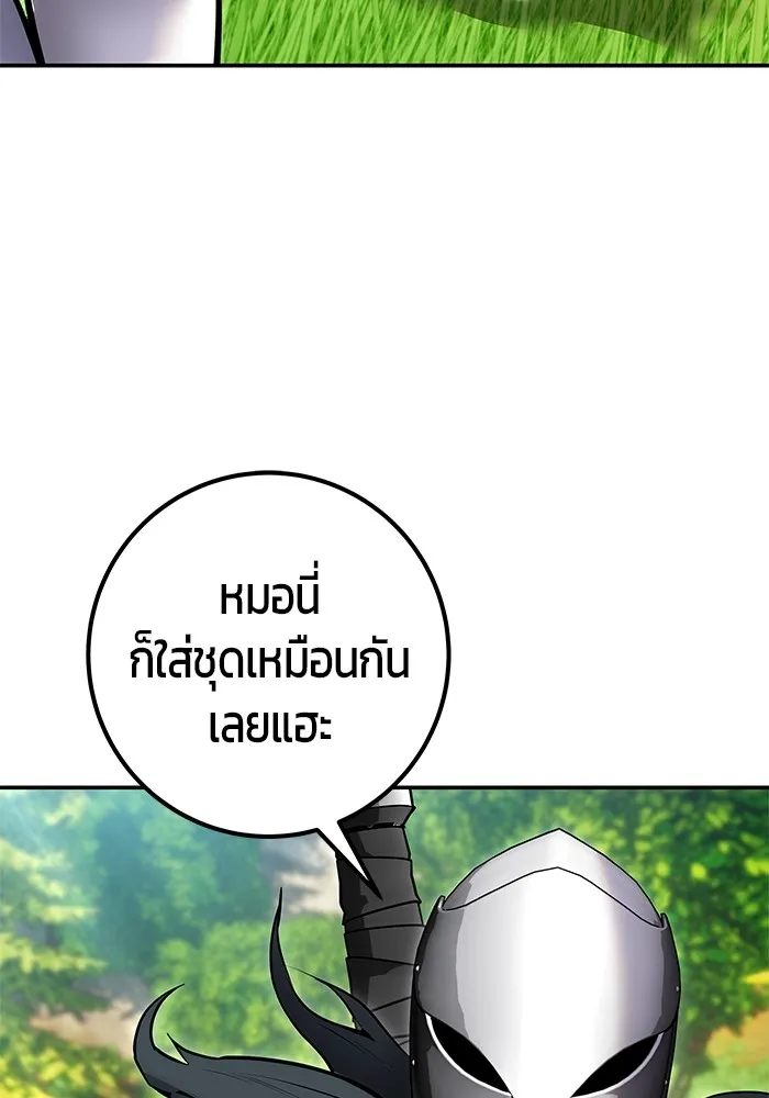 I was more overpowered than the hero, so I hid my power! แกร่งเกินผู้กล้า แต่ซ่าไม่ได้ ตอนที่ 63 แปลไทย