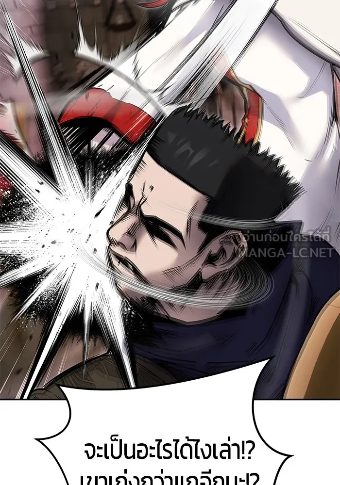 I was more overpowered than the hero, so I hid my power! แกร่งเกินผู้กล้า แต่ซ่าไม่ได้ ตอนที่ 63 แปลไทย