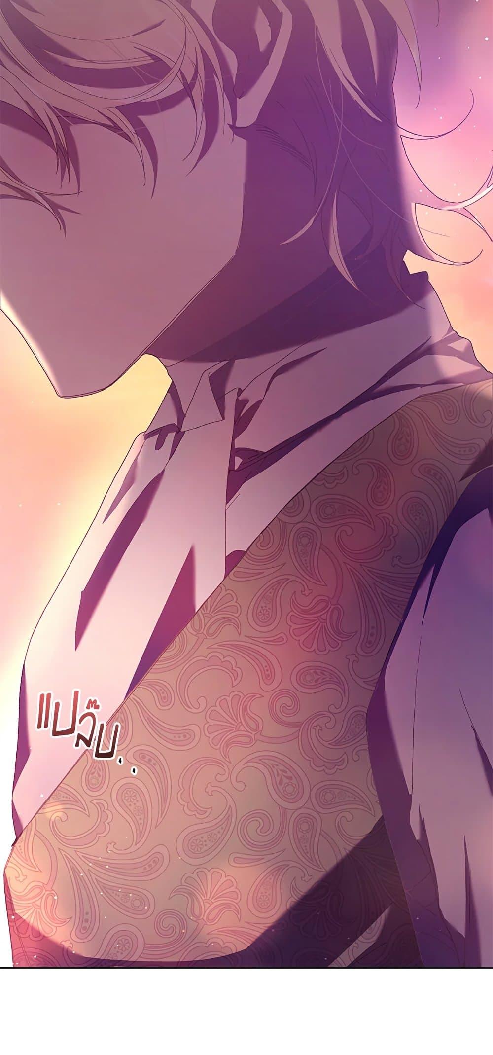 Second Life of a Trash Princess เมื่อฉันเป็นพี่สาวของอันธพาล ตอนที่ 38 แปลไทย