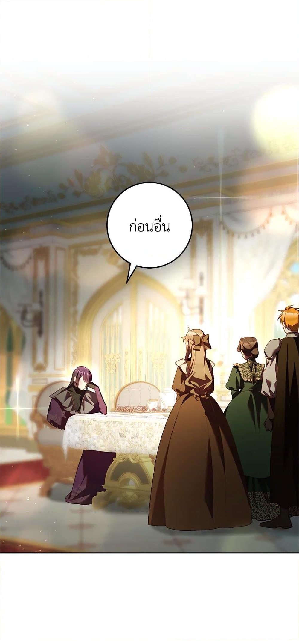 Second Life of a Trash Princess เมื่อฉันเป็นพี่สาวของอันธพาล ตอนที่ 38 แปลไทย