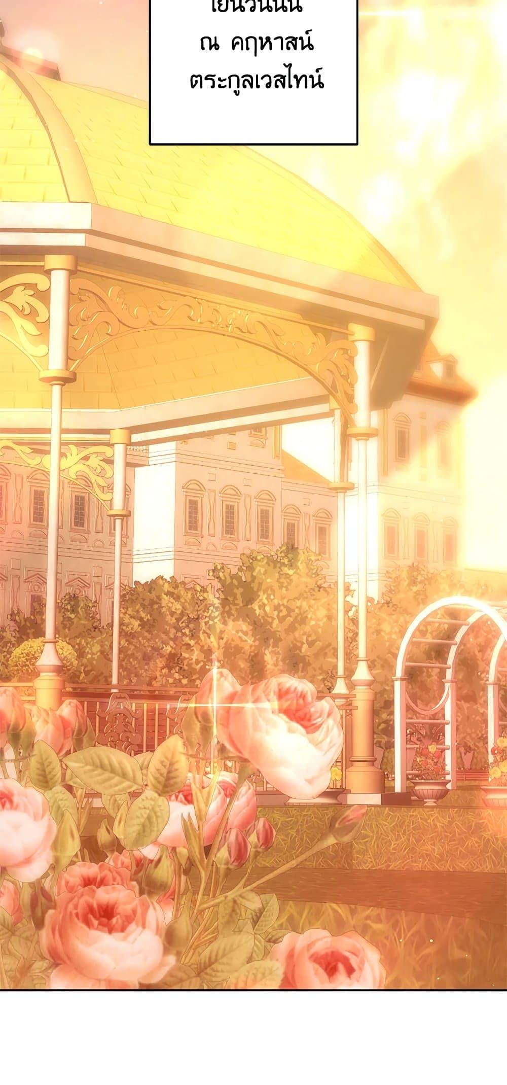 Second Life of a Trash Princess เมื่อฉันเป็นพี่สาวของอันธพาล ตอนที่ 38 แปลไทย