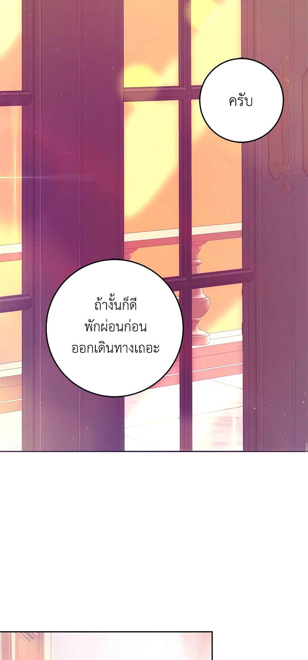 Second Life of a Trash Princess เมื่อฉันเป็นพี่สาวของอันธพาล ตอนที่ 38 แปลไทย