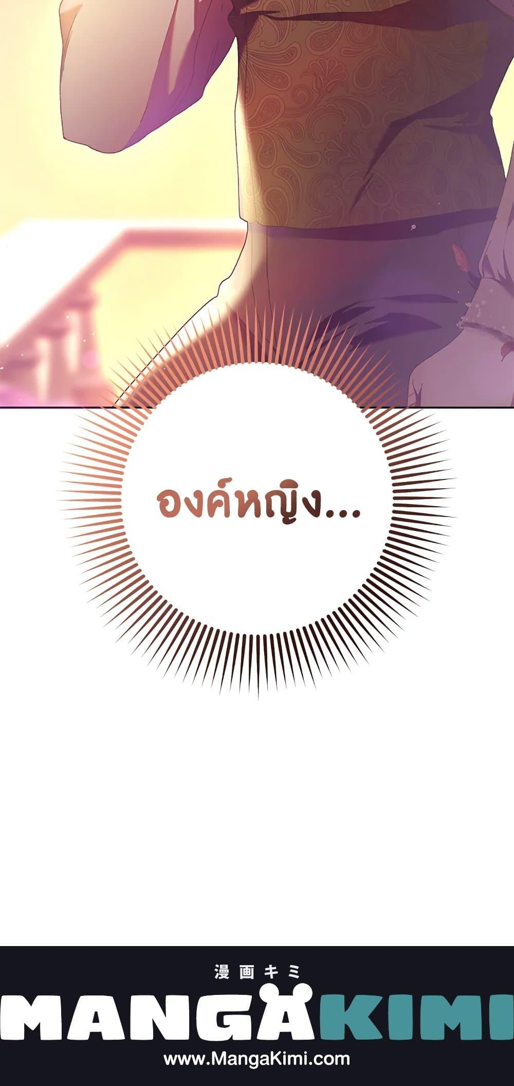 Second Life of a Trash Princess เมื่อฉันเป็นพี่สาวของอันธพาล ตอนที่ 38 แปลไทย