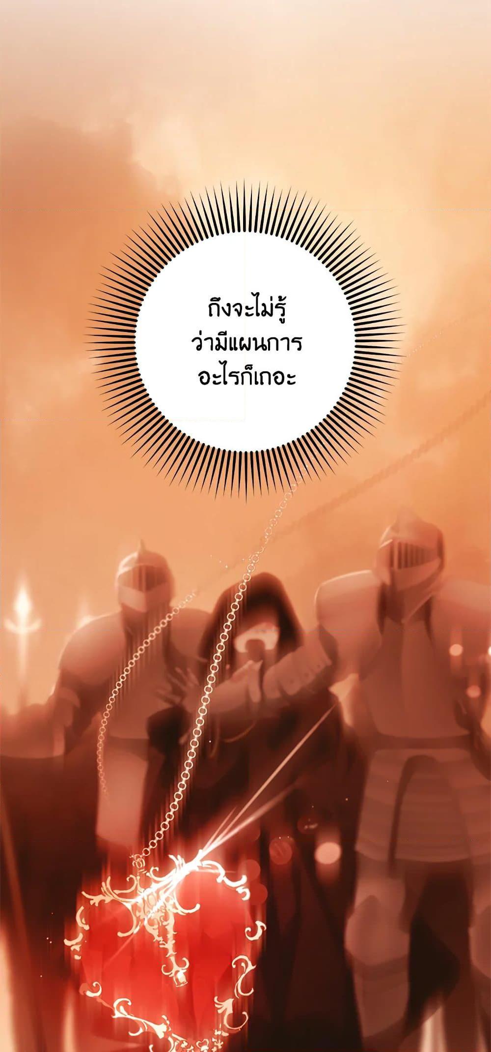 Second Life of a Trash Princess เมื่อฉันเป็นพี่สาวของอันธพาล ตอนที่ 38 แปลไทย